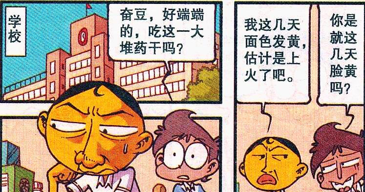 养生|奋豆“养生套餐”美女贴身伺候，结果却成“奇妙蛙星人”又丑又憨