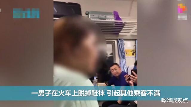 哗哗谈观点 安徽一男子在车上脱鞋脱袜，引起其他人不满，男子：我闻着不臭