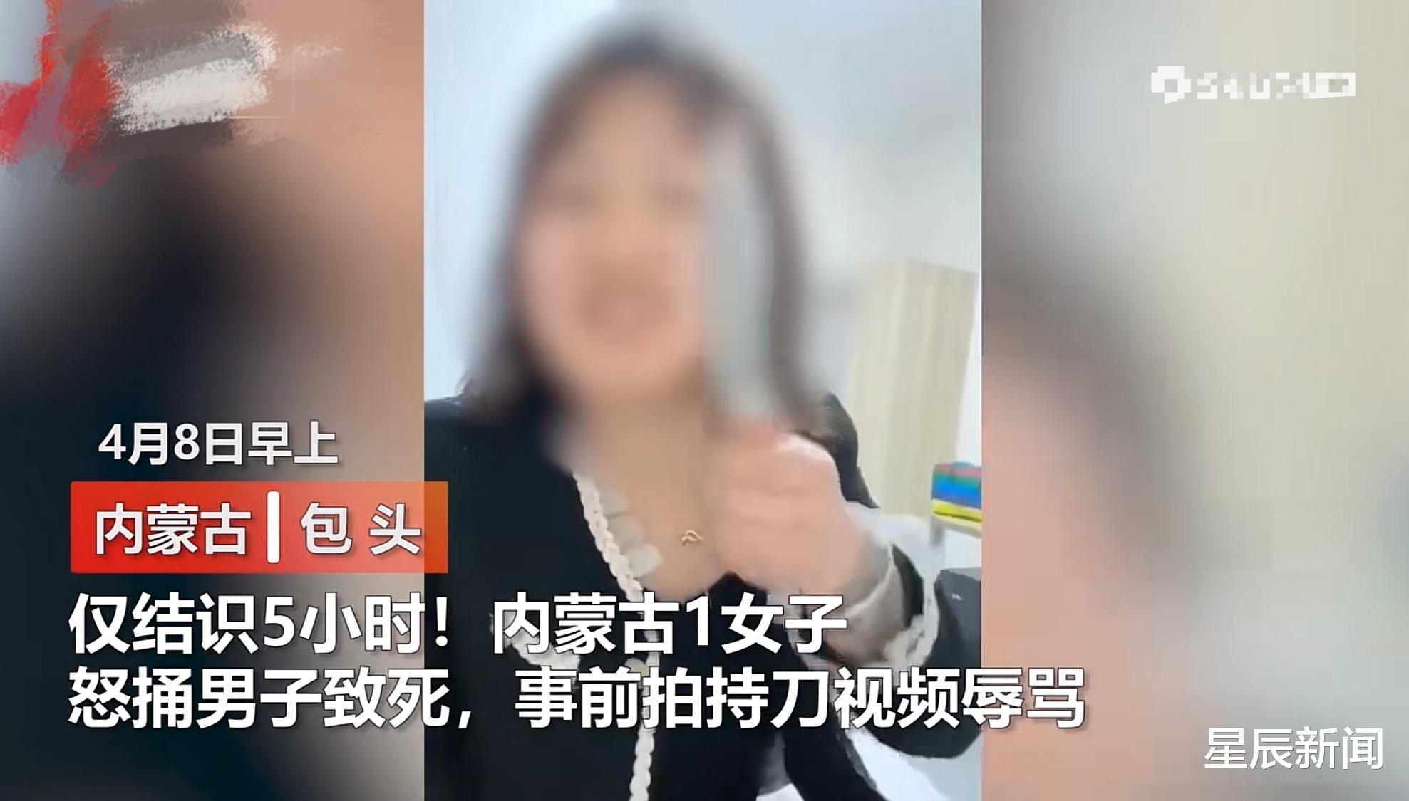 星辰新闻 酒吧找“少爷”起纠纷，女子当街连捅黄发男致死，曾持刀拍视频恐吓