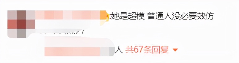 穿衣搭配 33岁刘雯活动造型太性感！穿短上衣秀骨感腰身，网友称薄如纸片