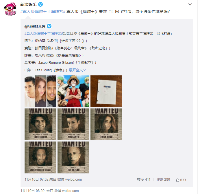 路飞|真人版《海贼王》阵容，“路飞”争议大，“娜美”身材让人失望