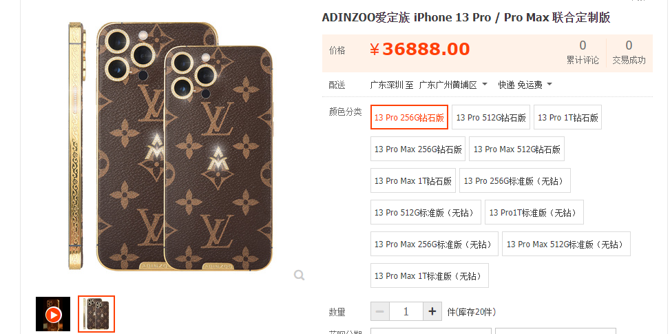 iPhone|iPhone马云专属定制款，一台11万人民币起！