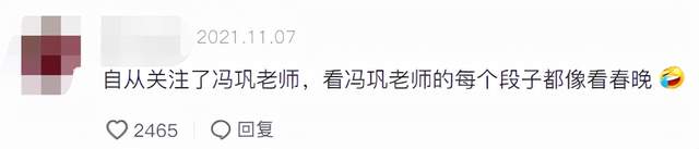 胡歌|63岁冯巩豪宅外堆雪人！坐小板凳打扮厚实，雪人长相跟冯巩一个样