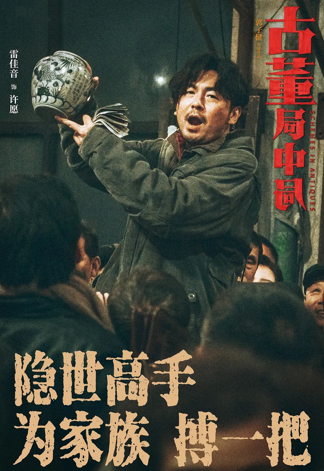 影帝|4天狂砍1.78亿票房，综合排名第一！38岁“大头”影帝终于爆发了