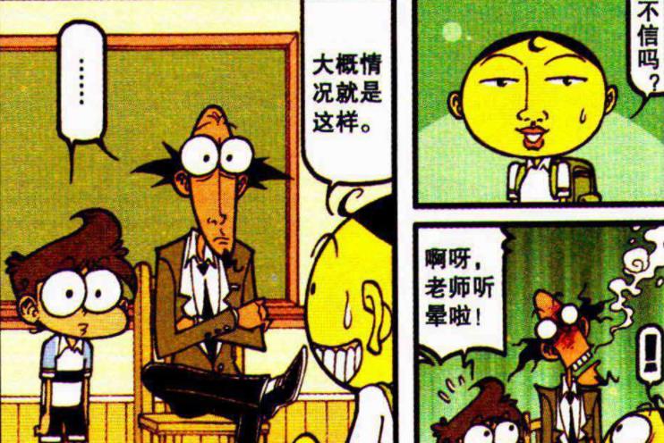 曦有范儿 奋豆“倒挂金钩”激流勇进，“九死一生”护送奶奶“怒战火龙”