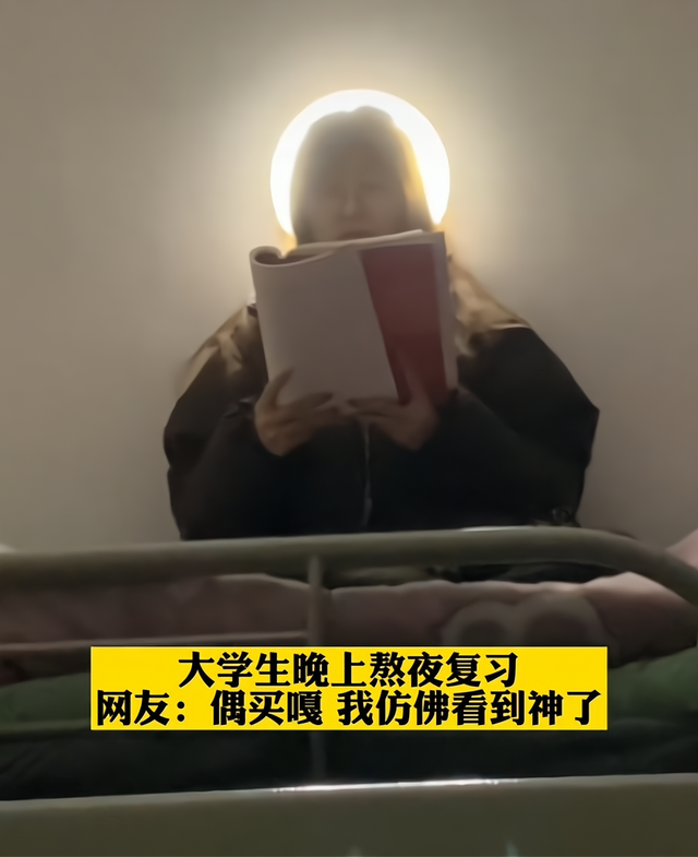 重庆一女大学生起夜,发现室友在自拍灯下“夜战”,那一瞬间真美
