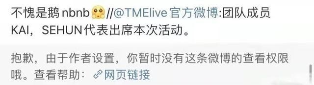 EXO|张艺兴要与exo合体？腾讯已删除EXO加盟TMEA微博