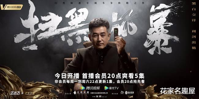 孙兴|《扫黑风暴》6个事实证明,高鹏远“手眼通天”