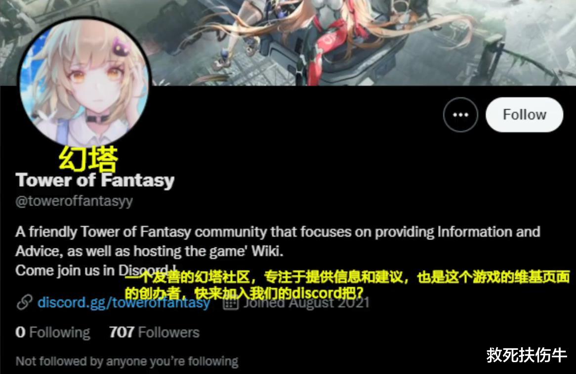 幻塔|b站up爆料幻塔的外国玩家来源，幻塔：已辟谣