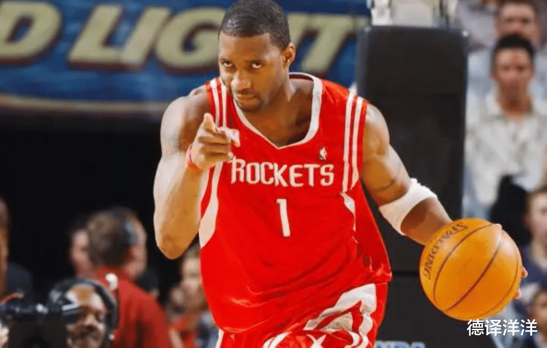 麦迪|5750万元！麦迪公开出售房产，再也不回休斯顿？