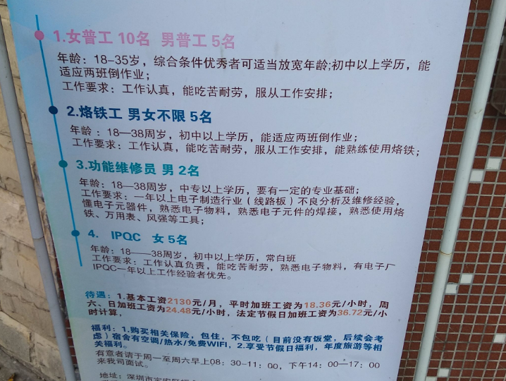 最爱本泽马 90后打工一代自述:“不想再进工厂了”、“工厂很少看到年轻人”