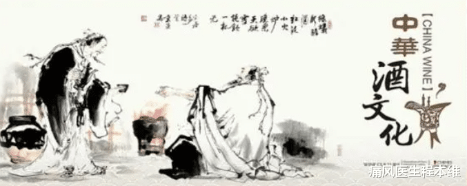 痛风医生程本维|痛风患者一定要少喝这七种酒，尤其是最后2种，不能碰！