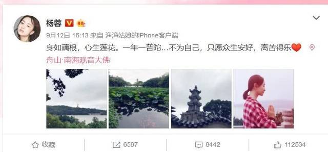 杨蓉|佛系演员杨蓉：不炒绯闻、不陪酒，40岁在家吃斋念佛，没有男友也幸福