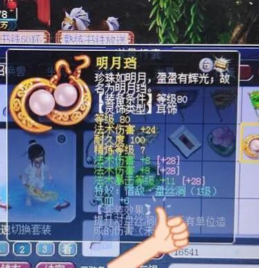 刮刮乐|梦幻西游：70罗汉鞋不是一般的值钱，刮刮乐又出高兽决