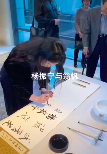 杨振宁|98岁杨振宁和娇妻同框，双手紧扣不松开，结婚17年无子仍恩爱