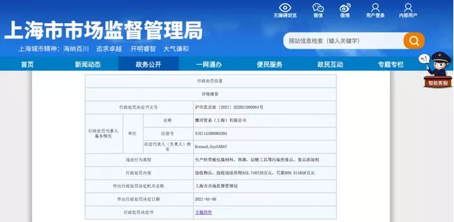 化浪说化 近三年奶粉最大罚单出炉！“香兰素”为什么会让爸妈谈之色变？