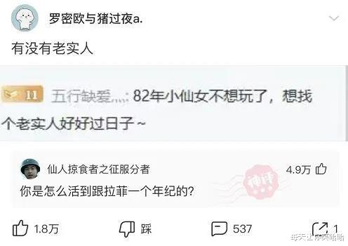 神回复|神回复：发现一个规律，娱乐圈名字带波的人，好像都不走运呢？