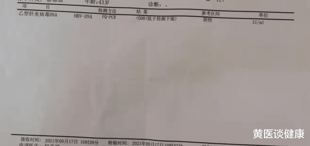 黄医谈健康 乙肝小三阳患者去体检的时候该重点查哪些项目?