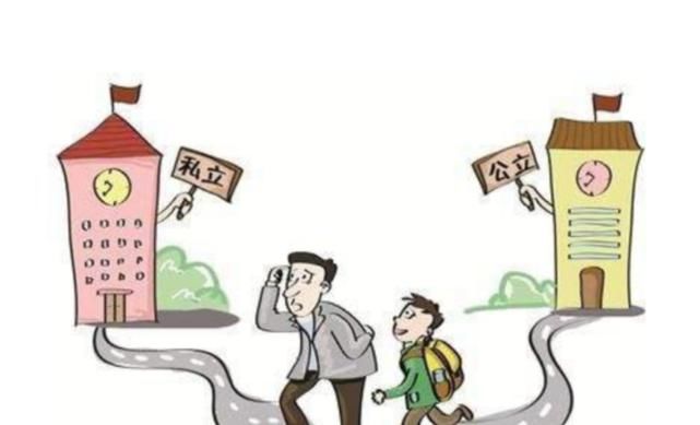 私立学校|教育部传出“新规”，私立高中迎来寒冬，广大家长拍手叫好