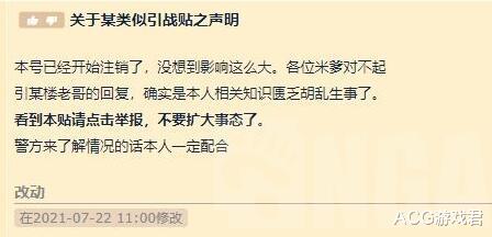 bilibili|米哈游起诉B站后续，造谣者光速滑跪求饶，看呆玩家：没打就投降？