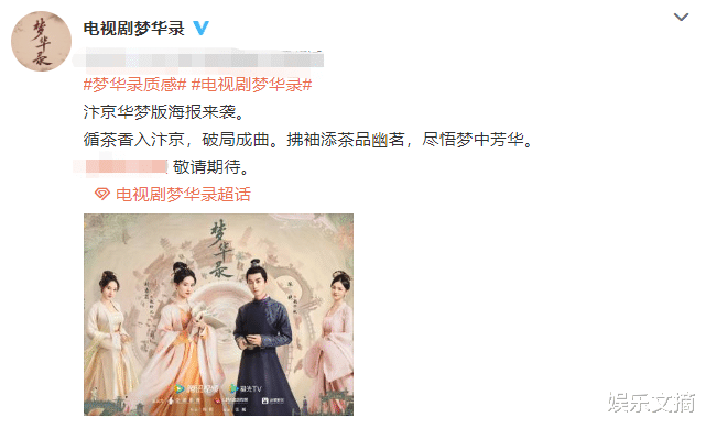 刘亦菲|梦华录主演海报官宣，刘亦菲侧颜仙气十足，我却被林允的造型美到