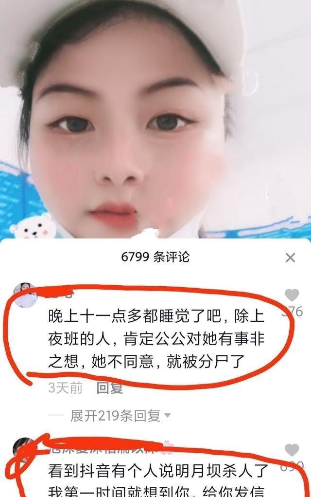 开江 开江明月坝公公杀害儿媳妇案经过获披露，手段凶残不忍目睹……