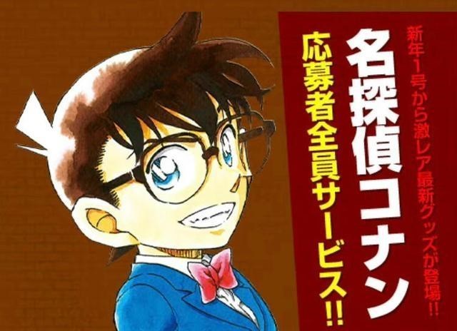 杂志|名侦探柯南最新杂志封面公开，警校组登场，山村操与景光见过面