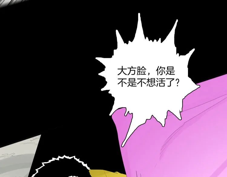 |漫画 方脸男的青春