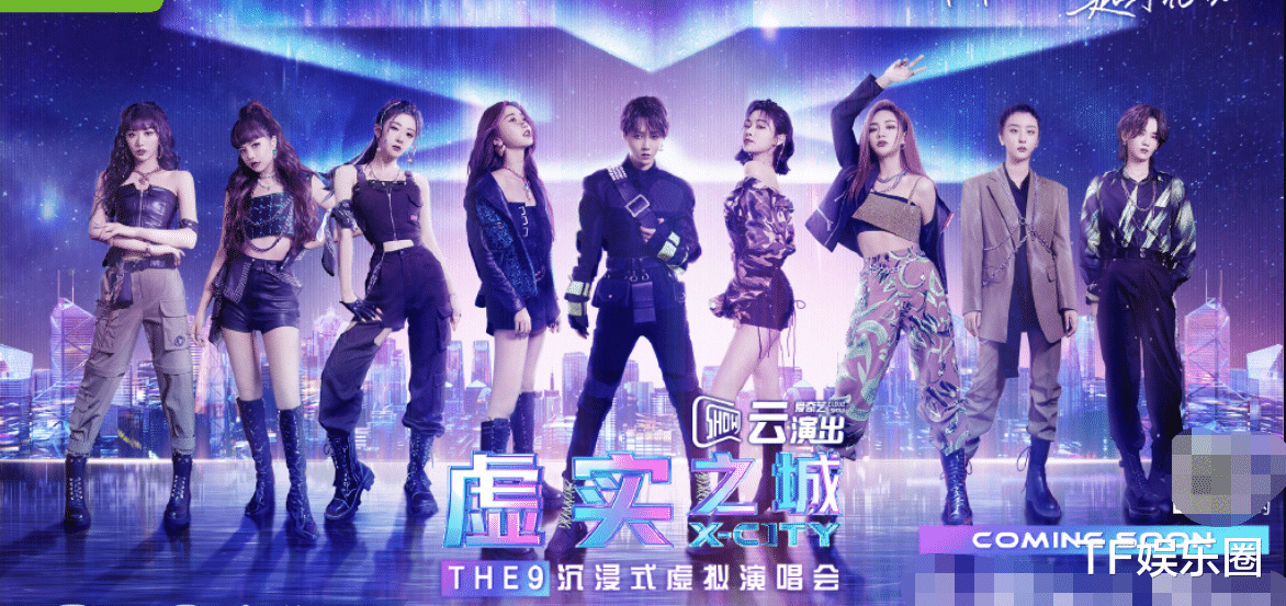 the nine|THE9演出造型被吐槽，许佳琪孔雪儿裙子丑且不合身，全凭颜值在撑