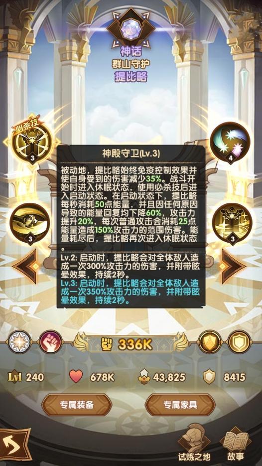 撞衫|剑与远征半神提比略上线，造型呆萌撞衫时钟，“伦敦队”再添猛将
