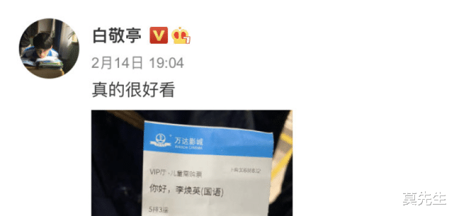 你好|《你好，李焕英》破15。8亿，黄晓明惠若琪力推，于正表示感动