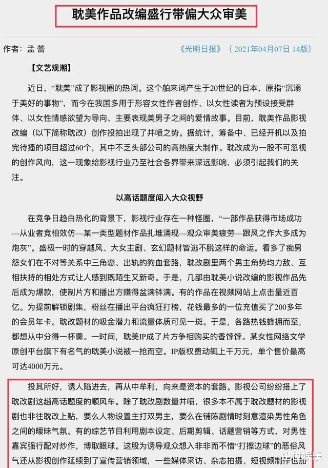 张哲瀚|官媒批耽改剧带偏审美，龚俊和张哲瀚一起代言口红躺枪