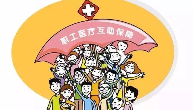 河洛镇安 医保门诊共济保障机制指导意见出台,可以全家共用医保卡啦