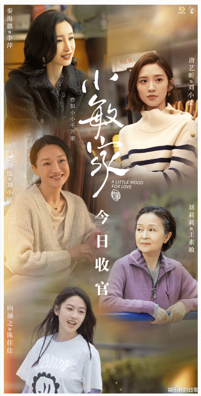 小敏家|《小敏家》圆满收官！收视率再创新高，周迅陪黄磊坚强抗癌太催泪