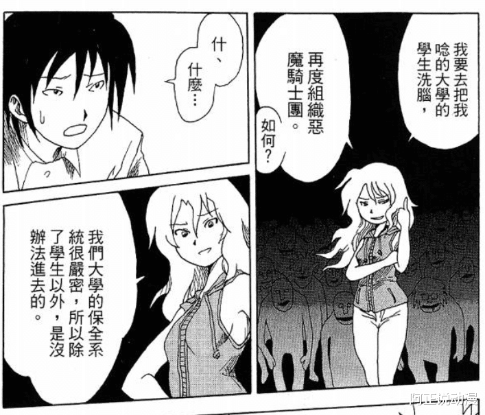 漫画|英雄退休后和反派在一起了，这部豆瓣8.4分的短篇漫画集沙雕又迷人