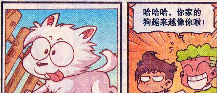 漫画|奋豆“人体跳棋”又丑又憨,为美女制作奶油冰棍“清凉可口”