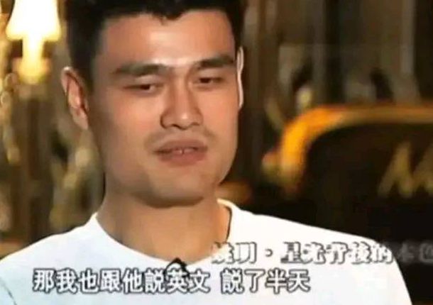 姚明|鲁豫：和中国人交流，为何却用英文？姚明一句话，让她默不作声