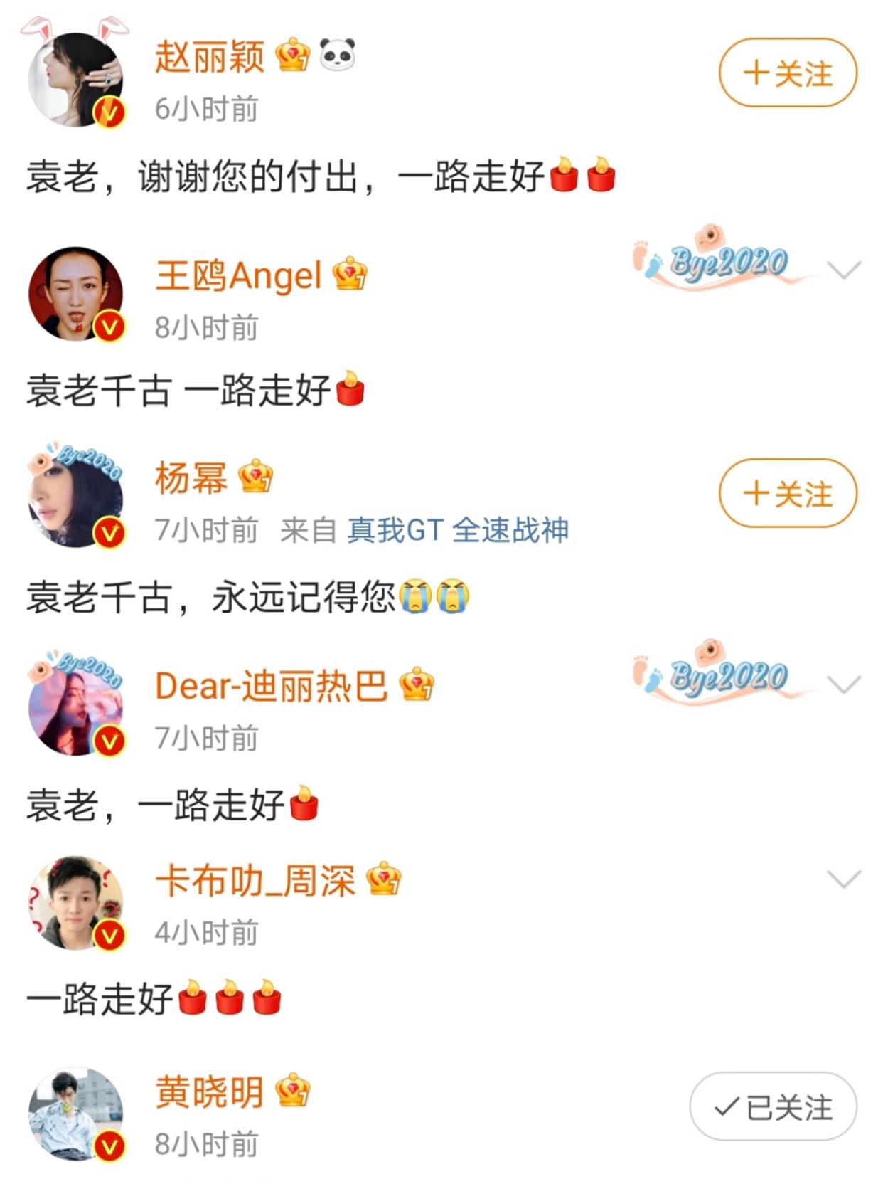 国士无双|袁隆平逝世后,过百位明星悼念,但有多人因发文不走心惨遭群嘲