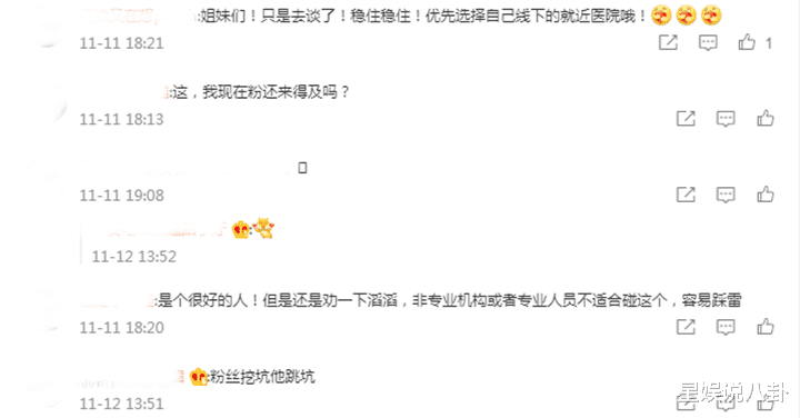 黄子韬|黄子韬因九价上热搜,粉丝奉劝不要碰,分析利弊很暖心