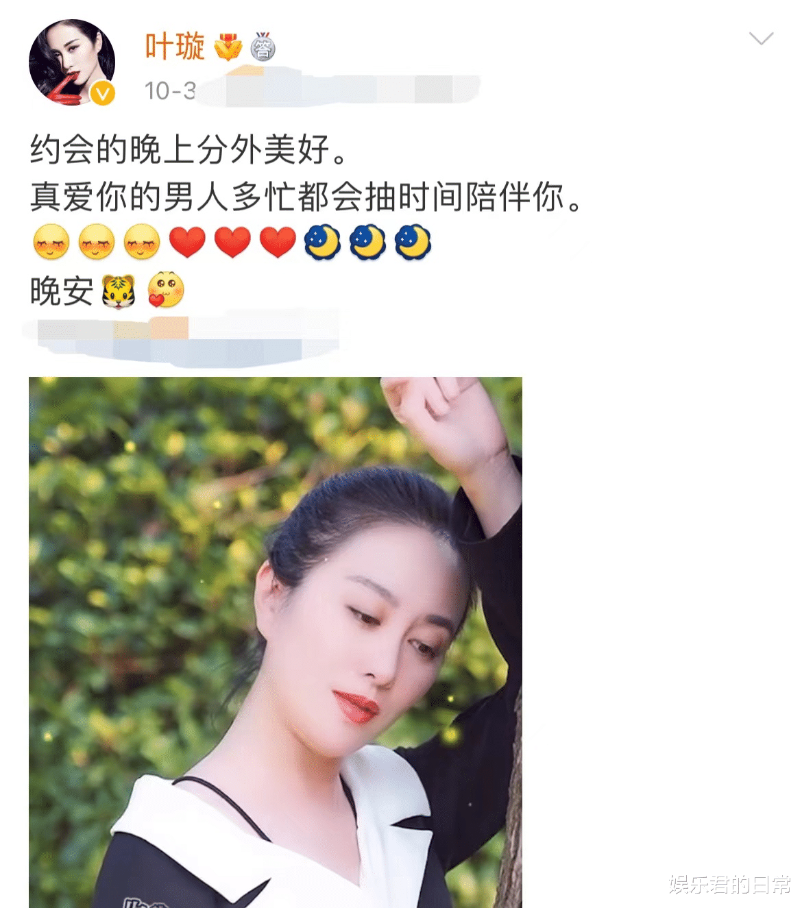 叶璇|叶璇疑又有新男友，两人外出游玩举止亲密，同框年龄差大似姐弟