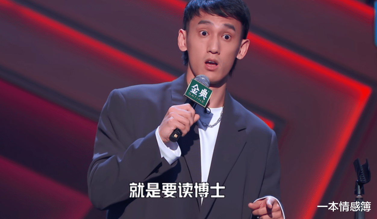 一本情感簿|《脱口秀4》新人接连冒头，“老将”状况百出：“丑男”路好走？