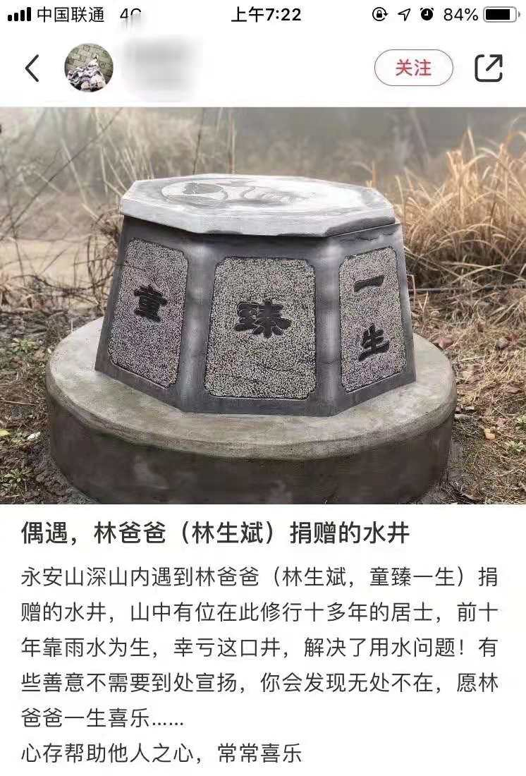 林生斌|林生斌现任妻子发声：我们问心无愧，种种迹象让网友不寒而栗