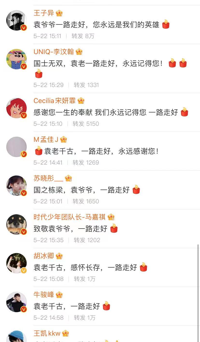 央视|袁隆平去世举国哀悼！baby取消粉丝见面会，虞书欣抢占热搜被骂