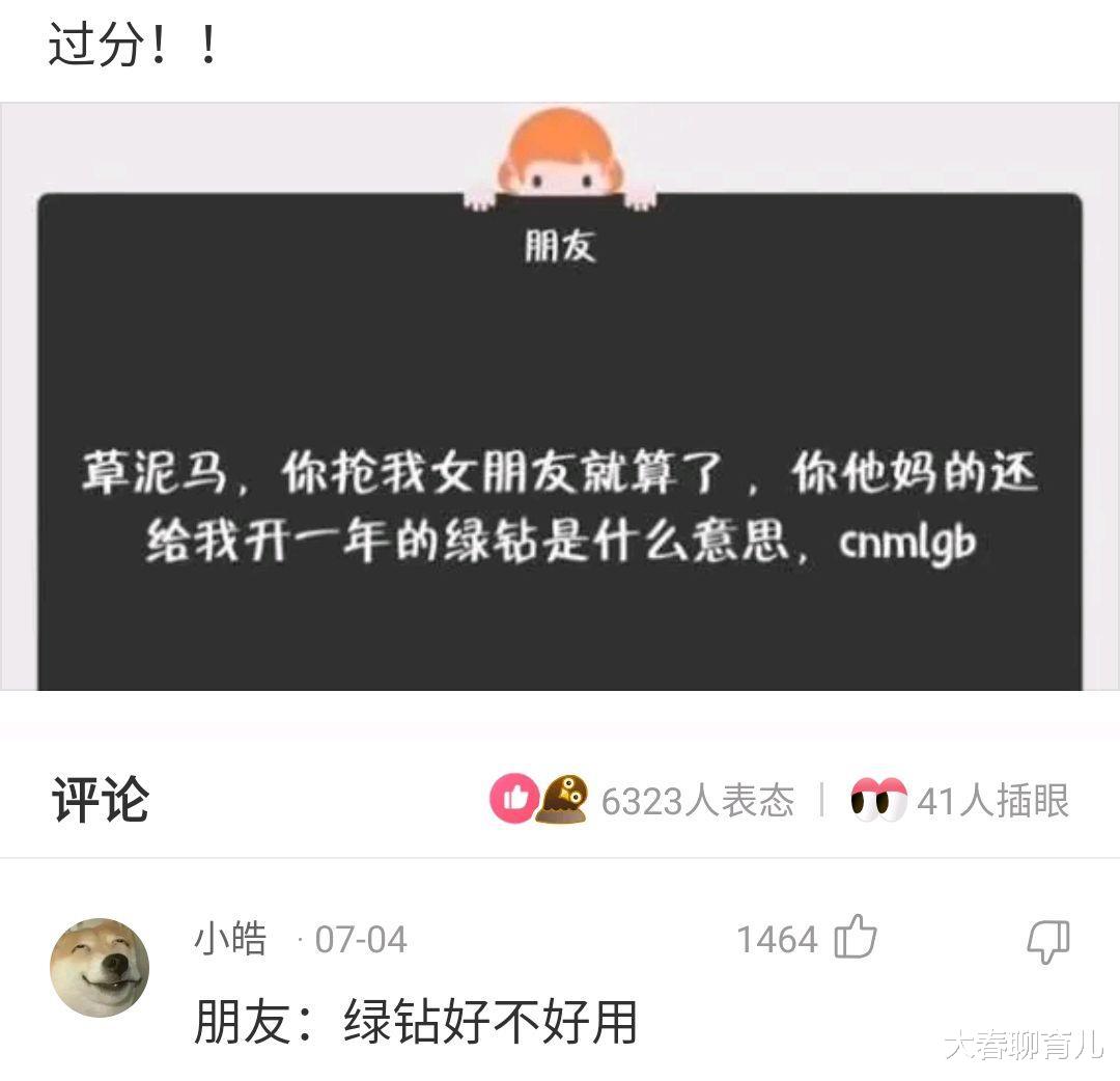 沙雕|神回复：我家路由器改个什么名字才能压过他？