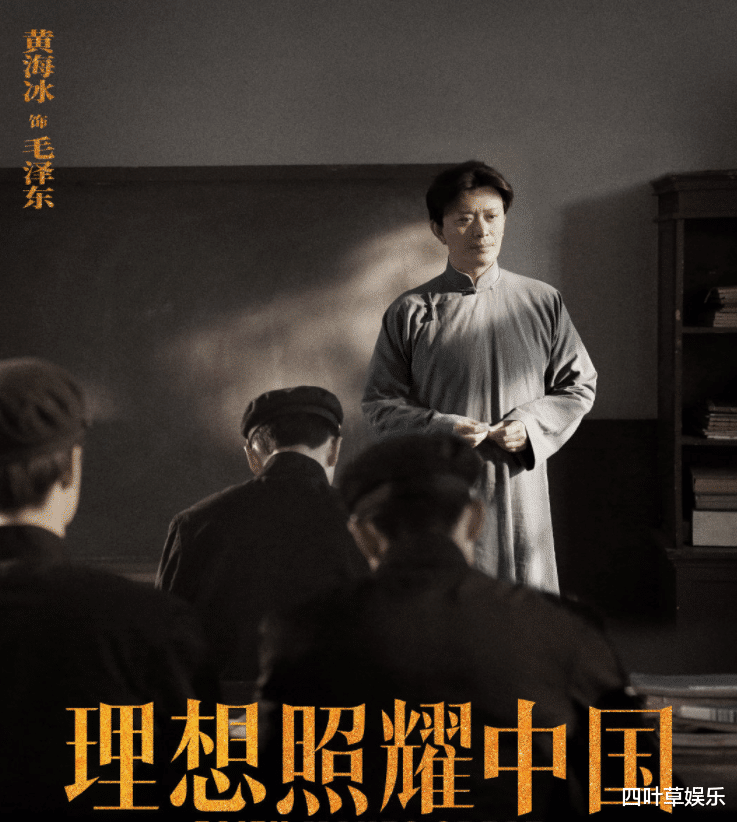《理想照耀中國》演員海報，代入感強烈，王一博民國裝儒雅-圖7