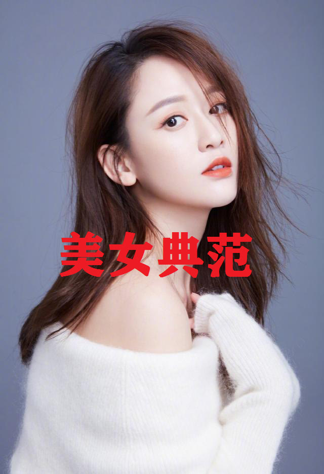 宋祖儿 42岁的陈乔恩瘦身秘诀,10天狂瘦6斤,懒人必备