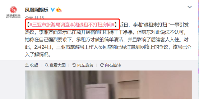 李湘|李湘租房事件已被三亚旅游局介入，综艺镜头早就曝光了懒惰生活