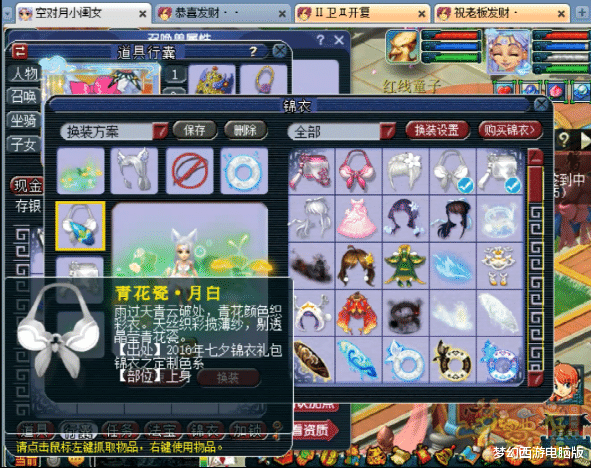 科比·布莱恩特|梦幻西游：一个59级号，限量锦衣祥瑞全满，打开仓库更是离谱