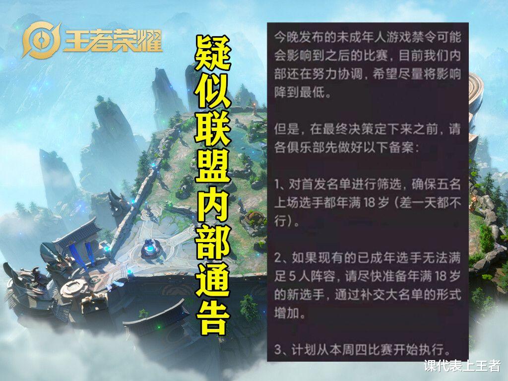 kpl|AG第二个冠军要来了！KPL政策突变，QG、GK、hero、ES等六队重创