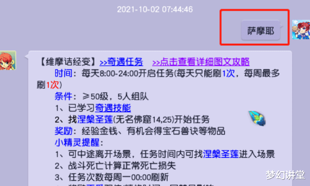 梦幻西游|梦幻西游：果然错的人多了，就变成了对的，这么多的生僻字